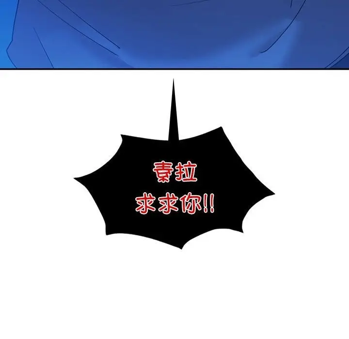 漫画《回不去的婚姻》第30话第80张图
