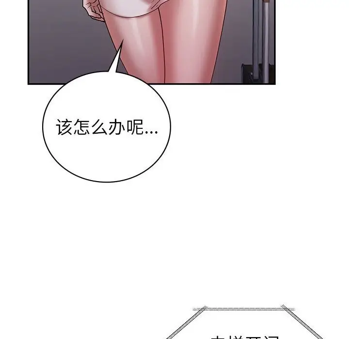 漫画《回不去的婚姻》第30话第91张图