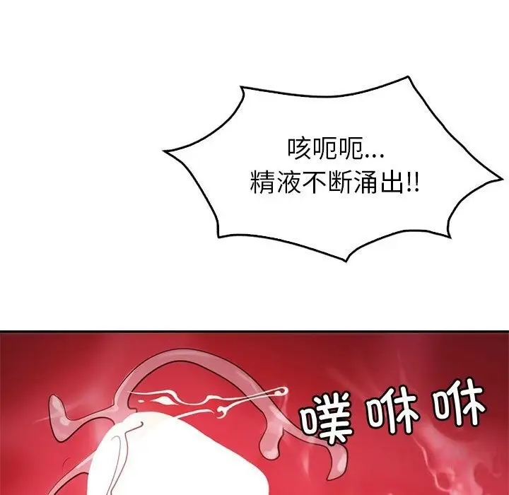 漫画《回不去的婚姻》第31话第109张图