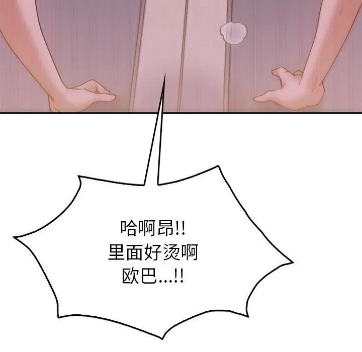 漫画《回不去的婚姻》第31话第113张图
