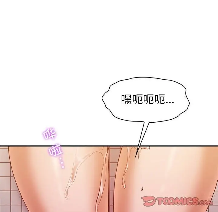 漫画《回不去的婚姻》第31话第120张图