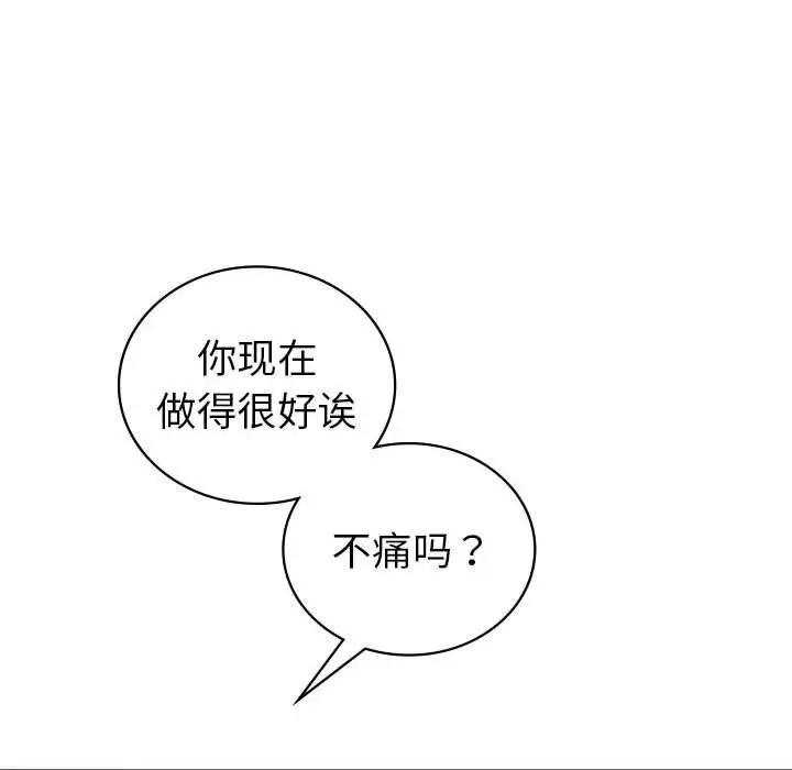 漫画《回不去的婚姻》第31话第130张图