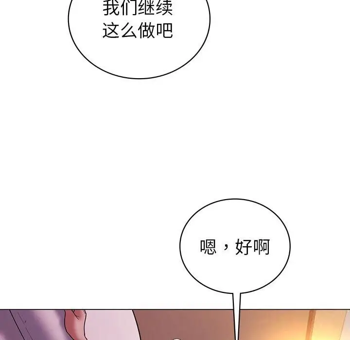 漫画《回不去的婚姻》第31话第137张图