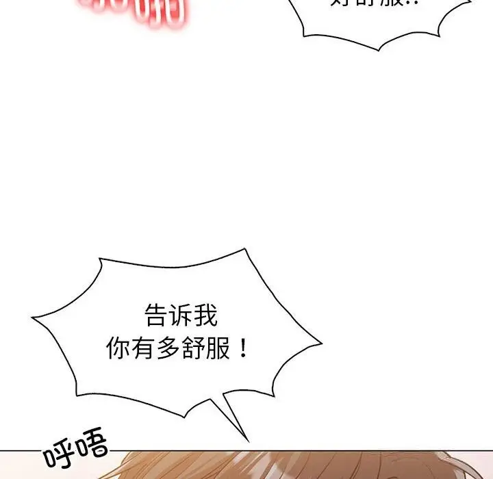 漫画《回不去的婚姻》第31话第14张图