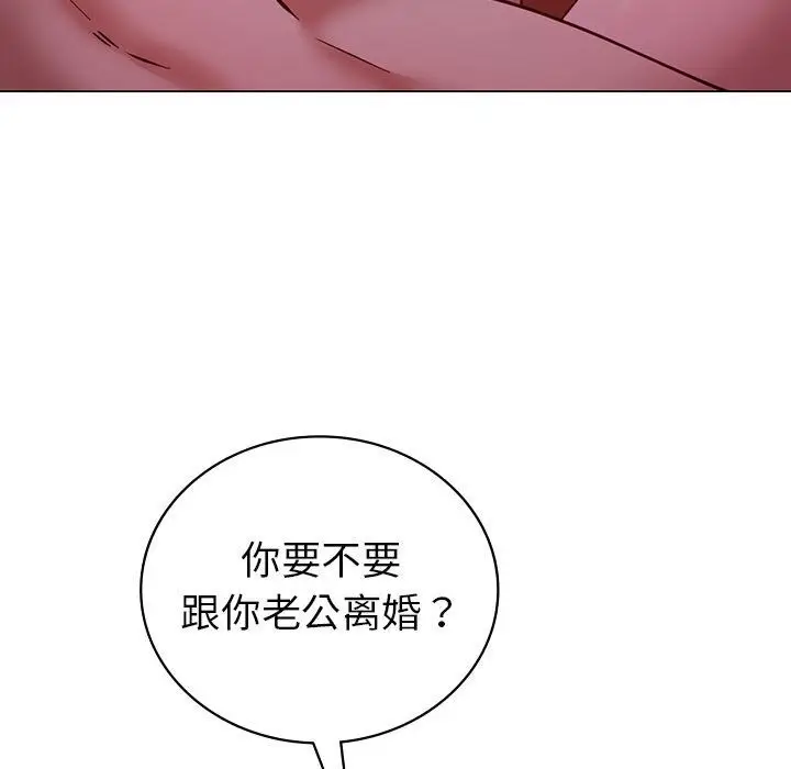 漫画《回不去的婚姻》第31话第149张图