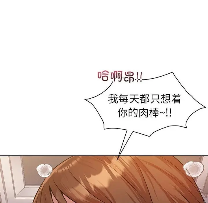 漫画《回不去的婚姻》第31话第16张图