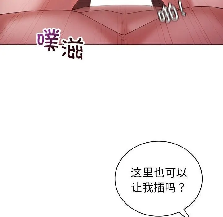 漫画《回不去的婚姻》第31话第20张图