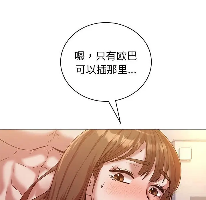 漫画《回不去的婚姻》第31话第38张图
