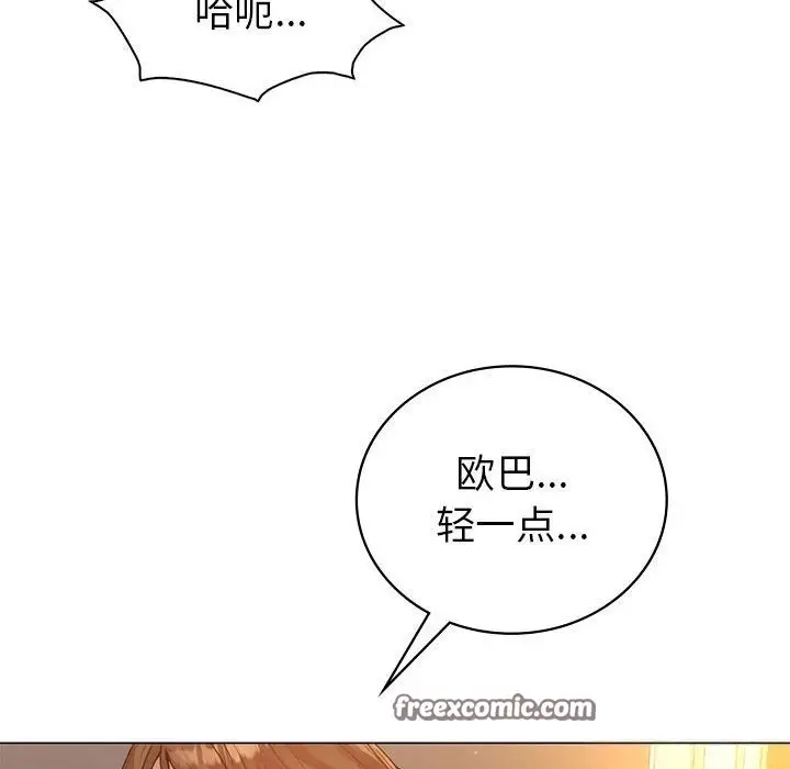 漫画《回不去的婚姻》第31话第42张图