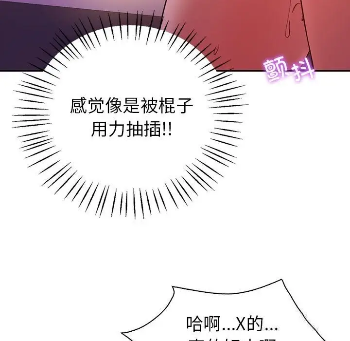 漫画《回不去的婚姻》第31话第56张图