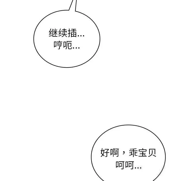 漫画《回不去的婚姻》第31话第64张图