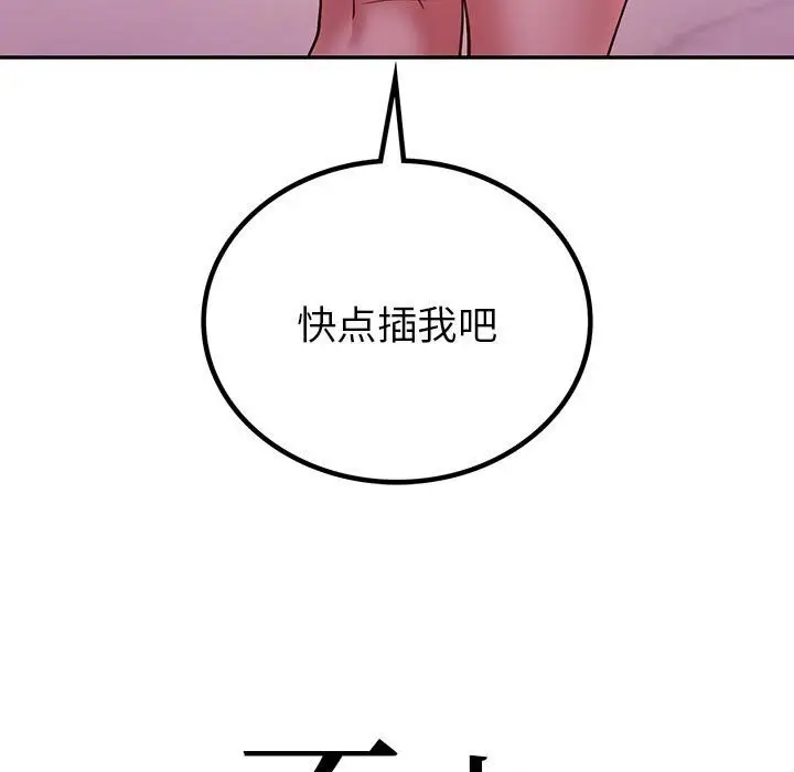 漫画《回不去的婚姻》第31话第7张图