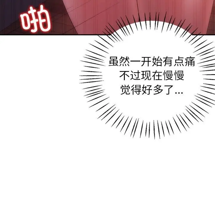 漫画《回不去的婚姻》第31话第78张图