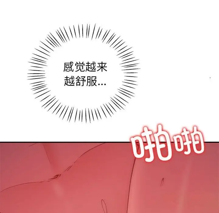 漫画《回不去的婚姻》第31话第79张图