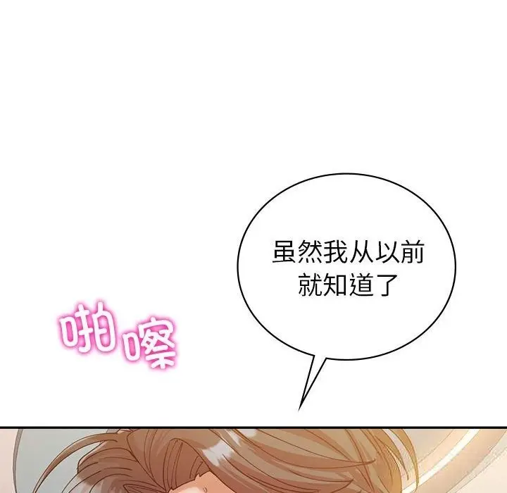 漫画《回不去的婚姻》第31话第99张图