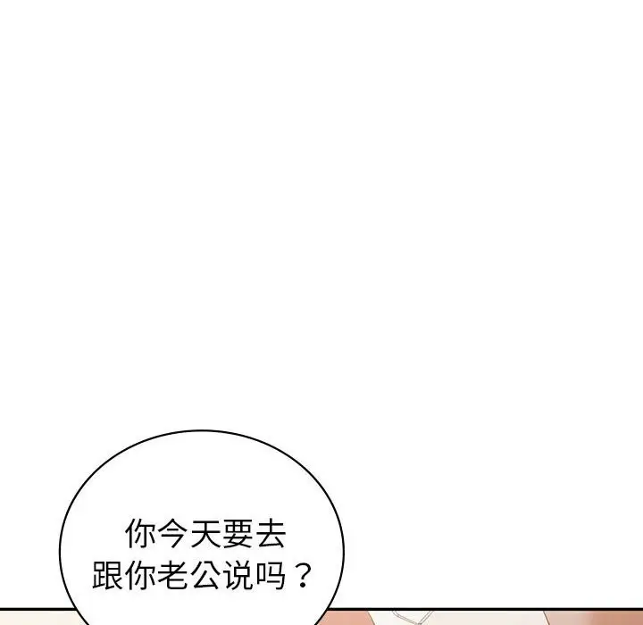 漫画《回不去的婚姻》第32话第100张图
