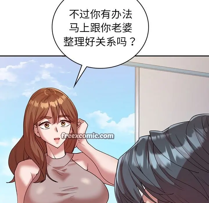 漫画《回不去的婚姻》第32话第105张图