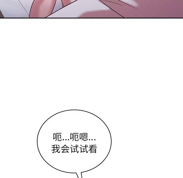 漫画《回不去的婚姻》第32话第107张图