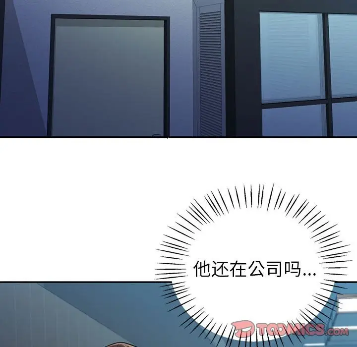 漫画《回不去的婚姻》第32话第120张图