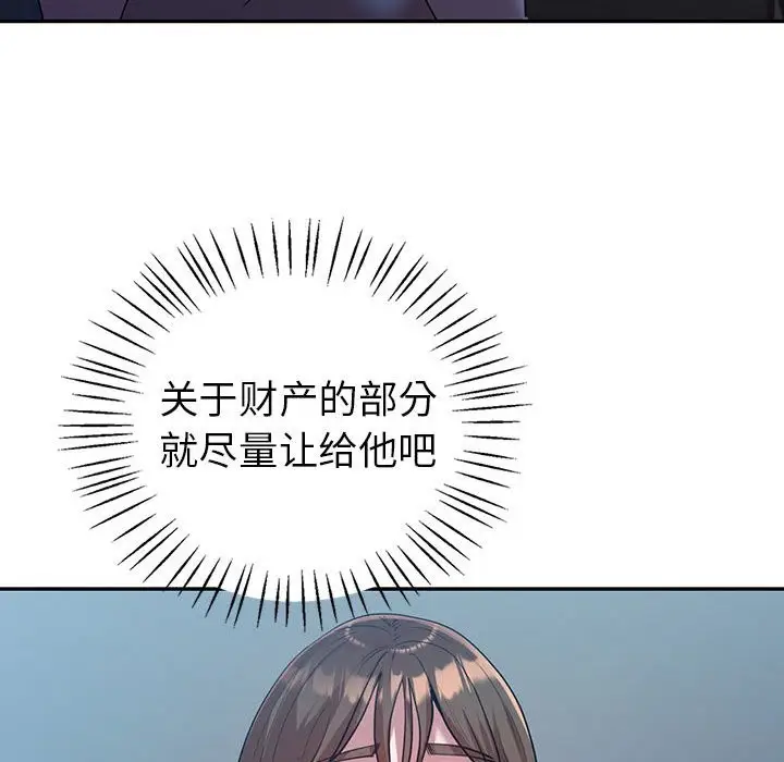漫画《回不去的婚姻》第32话第122张图
