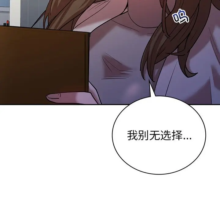 漫画《回不去的婚姻》第32话第135张图