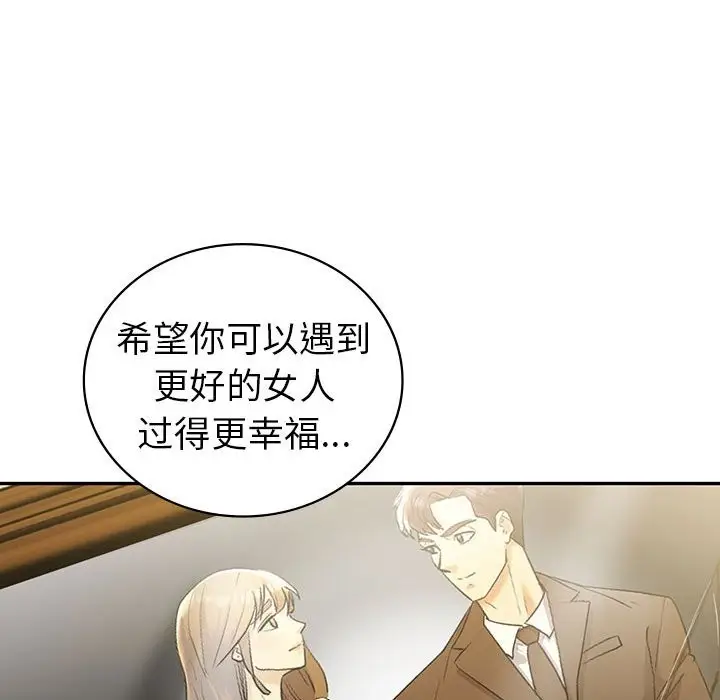 漫画《回不去的婚姻》第32话第136张图