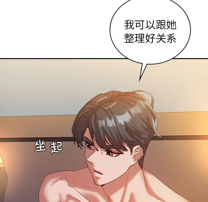 漫画《回不去的婚姻》第32话第14张图