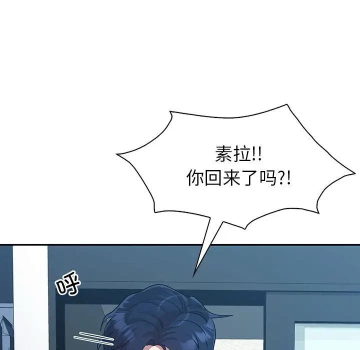 漫画《回不去的婚姻》第32话第141张图