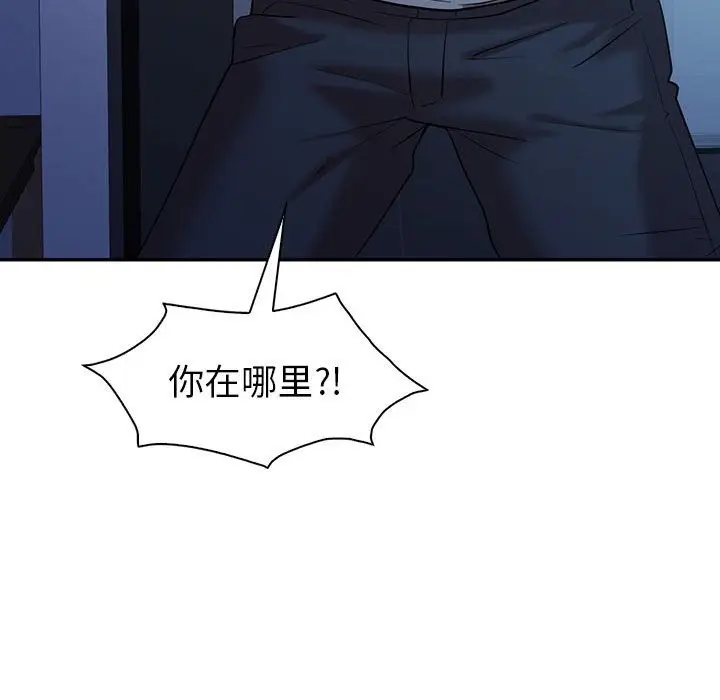 漫画《回不去的婚姻》第32话第143张图