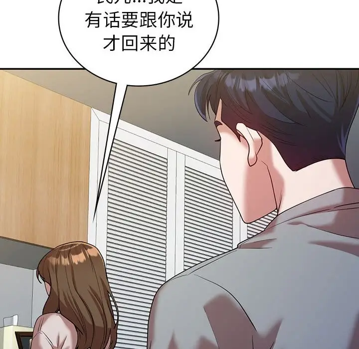 漫画《回不去的婚姻》第32话第146张图