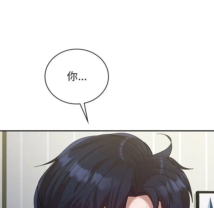 漫画《回不去的婚姻》第32话第148张图