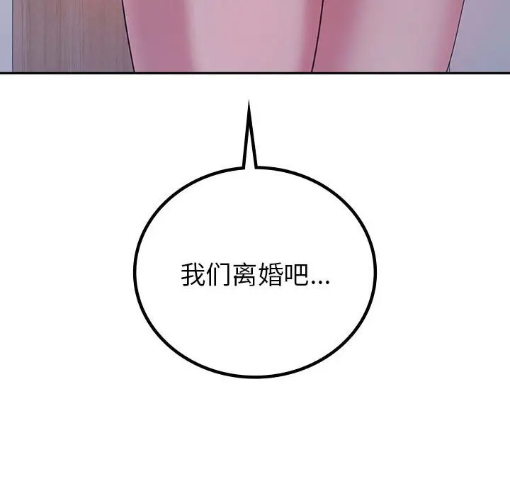 漫画《回不去的婚姻》第32话第153张图
