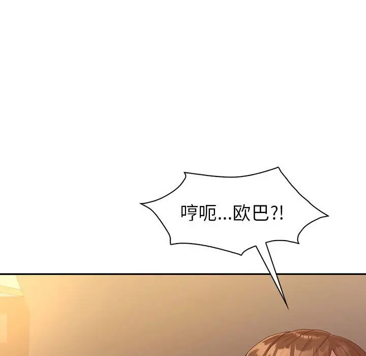 漫画《回不去的婚姻》第32话第29张图