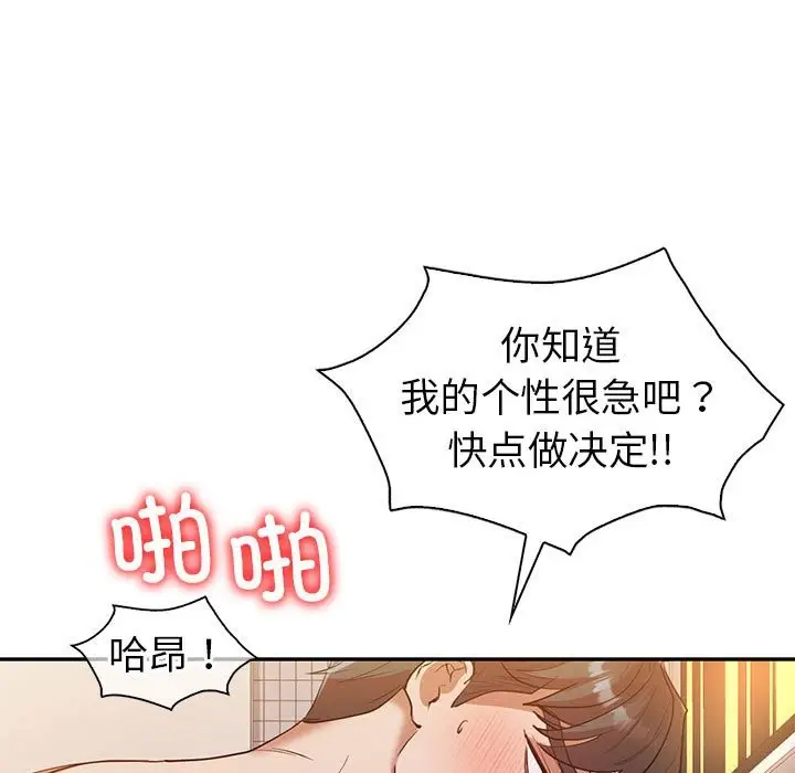 漫画《回不去的婚姻》第32话第40张图