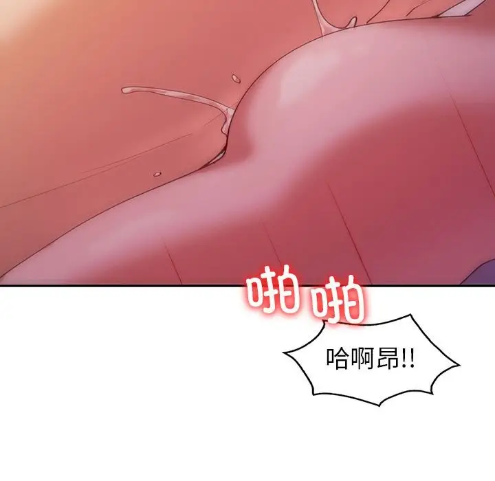 漫画《回不去的婚姻》第32话第44张图