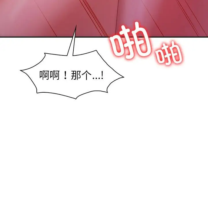 漫画《回不去的婚姻》第32话第51张图