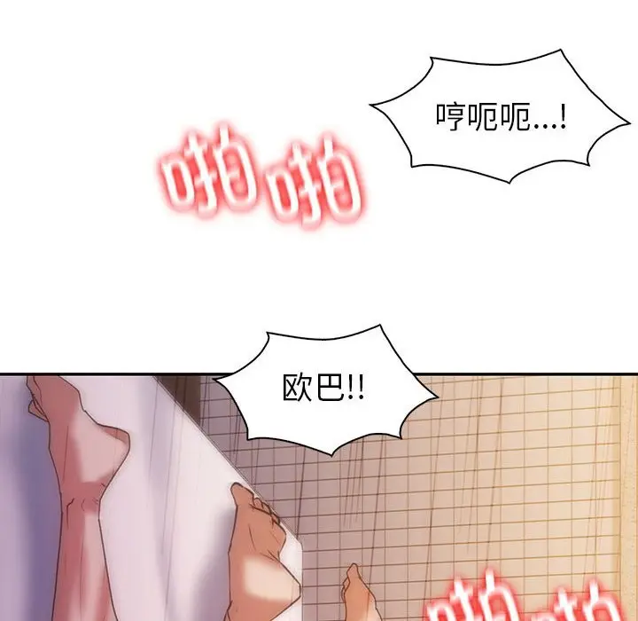 漫画《回不去的婚姻》第32话第52张图