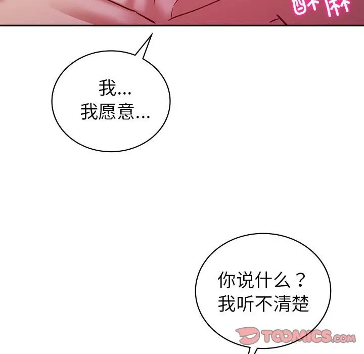 漫画《回不去的婚姻》第32话第57张图