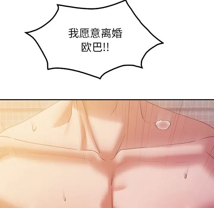 漫画《回不去的婚姻》第32话第60张图