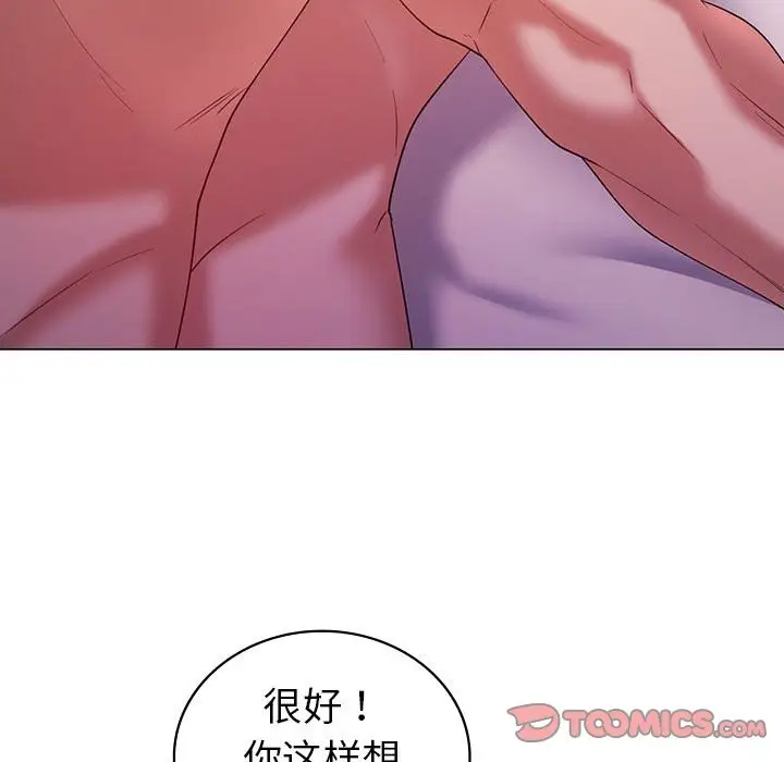 漫画《回不去的婚姻》第32话第66张图