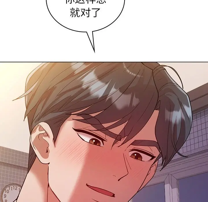 漫画《回不去的婚姻》第32话第67张图