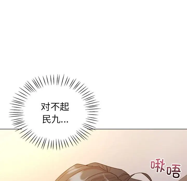 漫画《回不去的婚姻》第32话第71张图