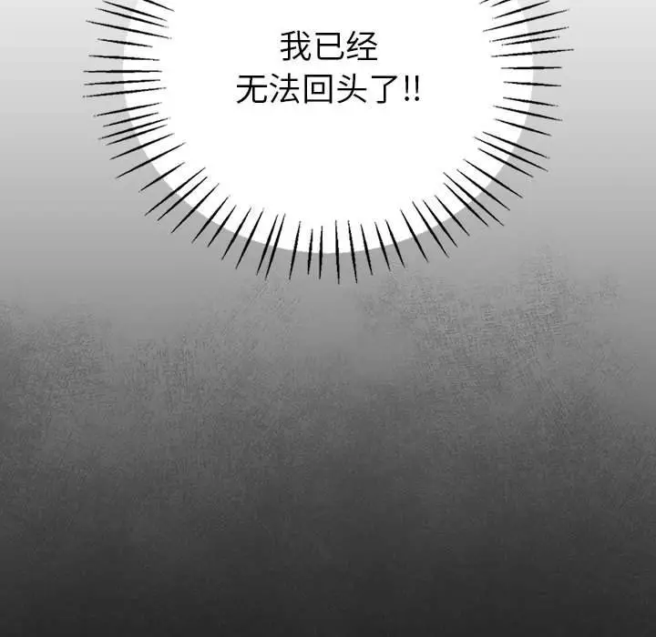 漫画《回不去的婚姻》第32话第74张图