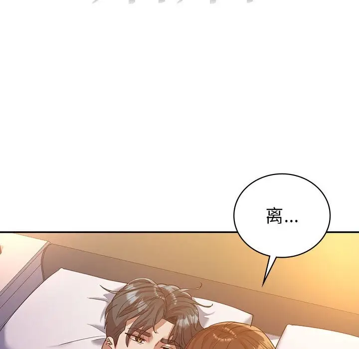 漫画《回不去的婚姻》第32话第8张图