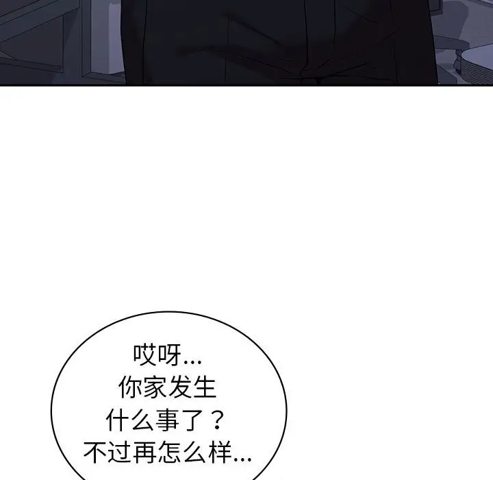 漫画《回不去的婚姻》第32话第81张图