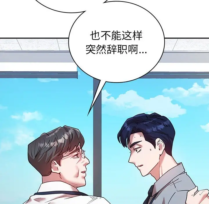漫画《回不去的婚姻》第32话第82张图