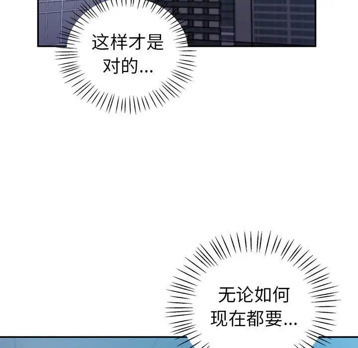 漫画《回不去的婚姻》第32话第90张图