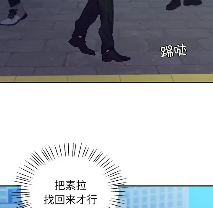 漫画《回不去的婚姻》第32话第92张图