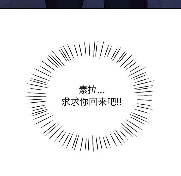 漫画《回不去的婚姻》第32话第95张图