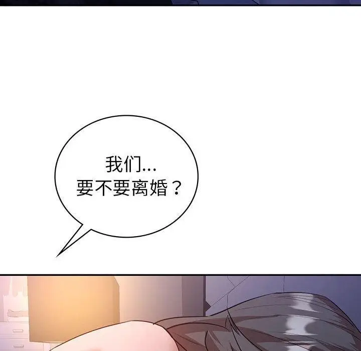 漫画《回不去的婚姻》第33话第103张图